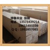 LVL膠合板是做設備包裝箱和木托盤最優質的材料